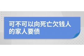 宣汉为什么选择专业追讨公司来处理您的债务纠纷？